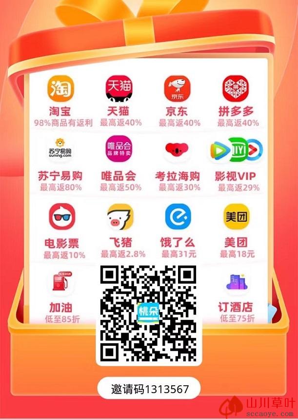 桃朵app官方邀请码1313567，注册享受全网优惠!