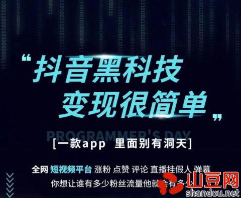 抖音直播间黑科技挂铁，挂机器人，挂兵马俑，快手挂假人涨粉丝等这些暗语你知道吗？招代理！