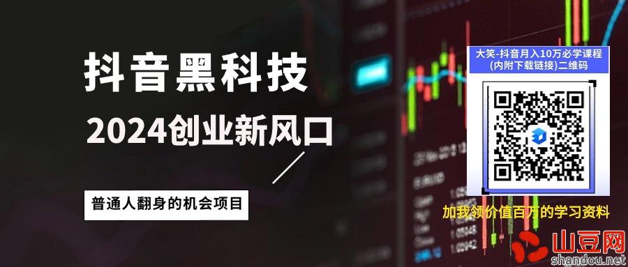 2025年抖音新风口新赛道，抖音黑科技软件不为人知的内幕！快手直播间挂铁机器人涨粉丝小可爱兵马俑假人 招合伙人