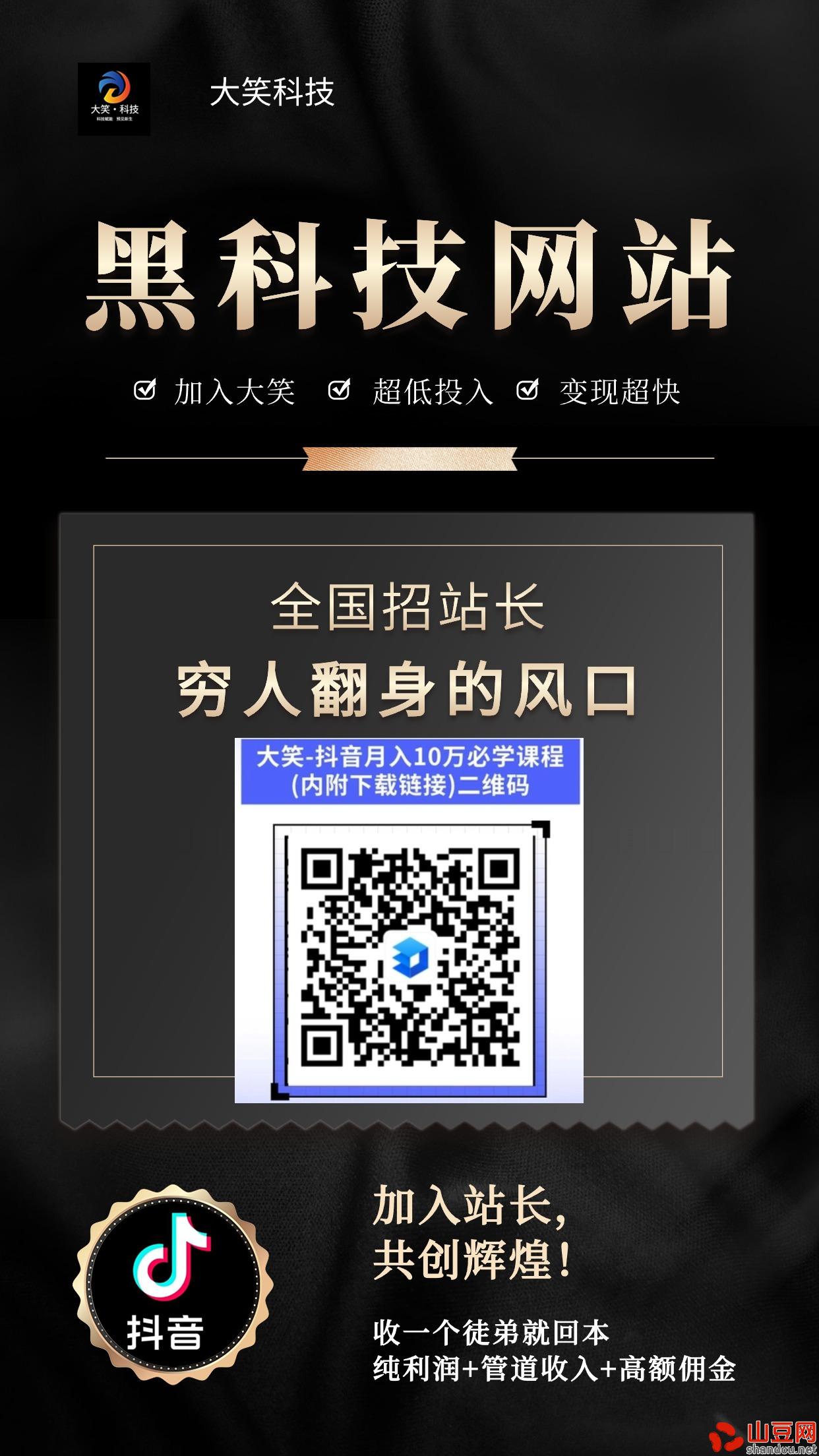 2025年，普通人在短视频搞钱的秘密！人穷怎么翻身，抖音合伙人招募中！抖音黑科技挂铁涨粉丝小可爱兵马俑假人神器！