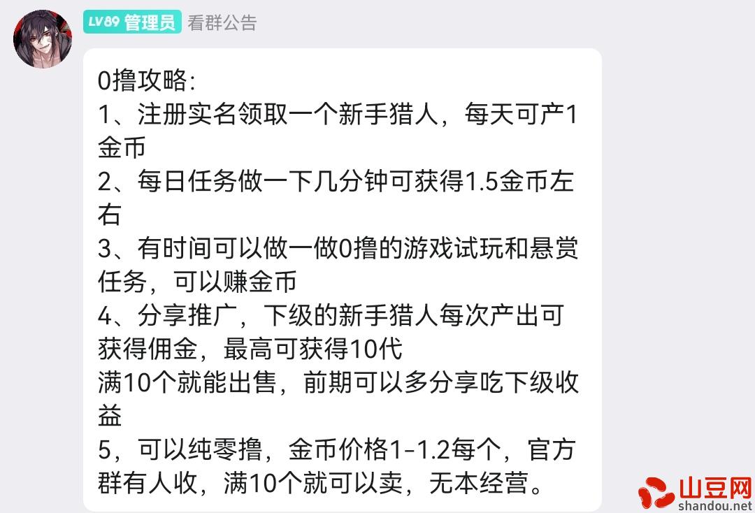 猎人来了，淘金模式，首码零撸