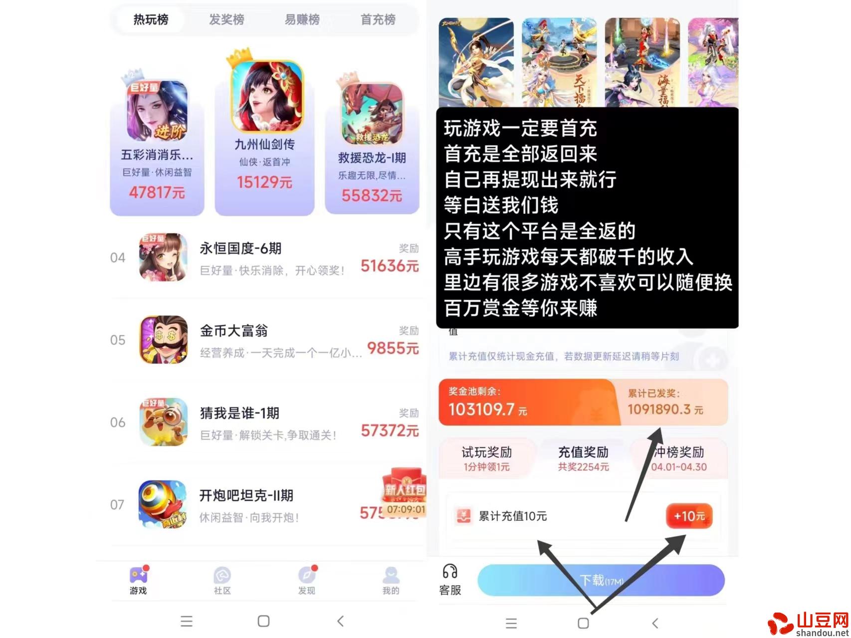 零撸爪游宝，游戏爱好者利器，一元就能提现