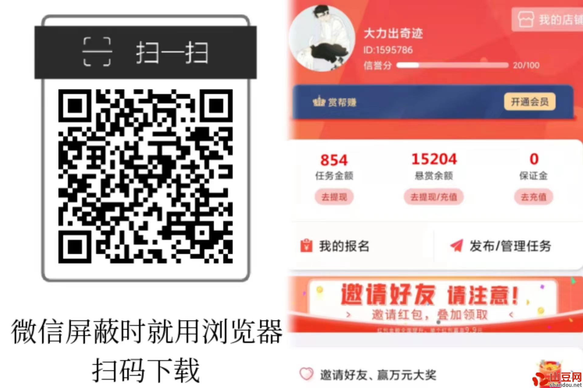 赏帮赚纯零撸，可做关注+点赞+试玩游戏赚，合适单玩没人脉的人玩，不用推广，也能月入过万
