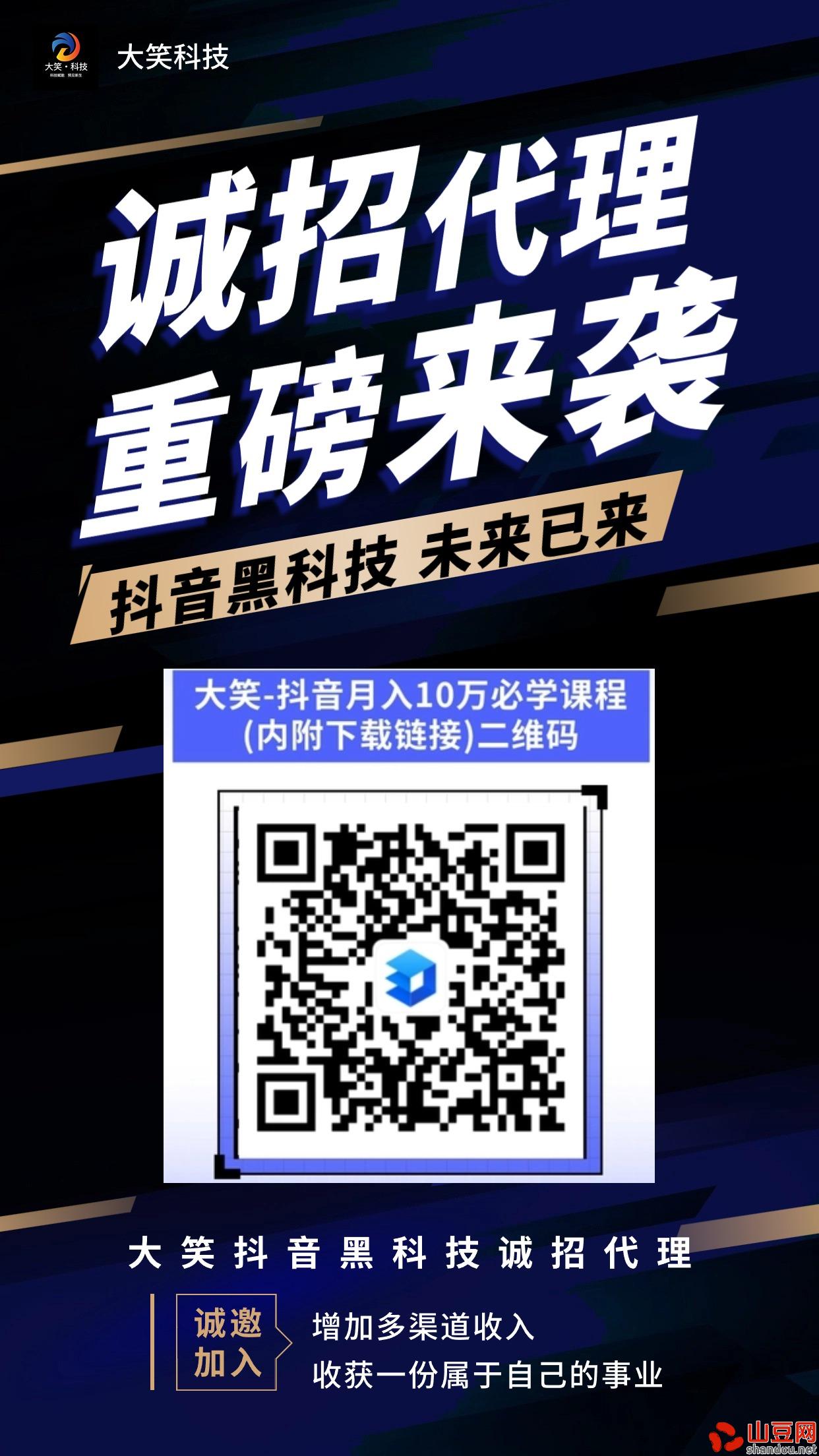 黑科技兵马俑软件免费送 普通人翻身的风口，24小时抖音自助挂铁挂假人涨粉平台怎么找？在哪？ 招募合伙人
