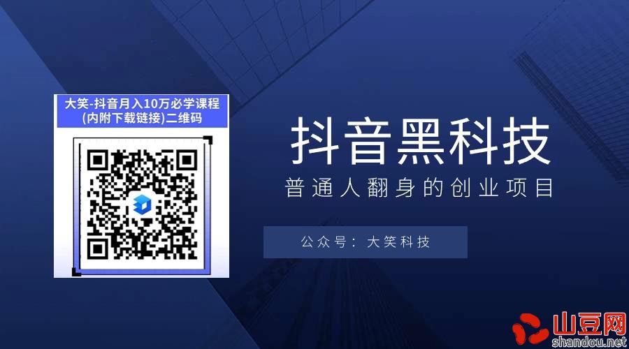 抖音黑科技兵马俑涨粉挂铁技巧 你还不知道？软件免费送，让你的账号一夜爆红，实现躺赚，招募合伙人