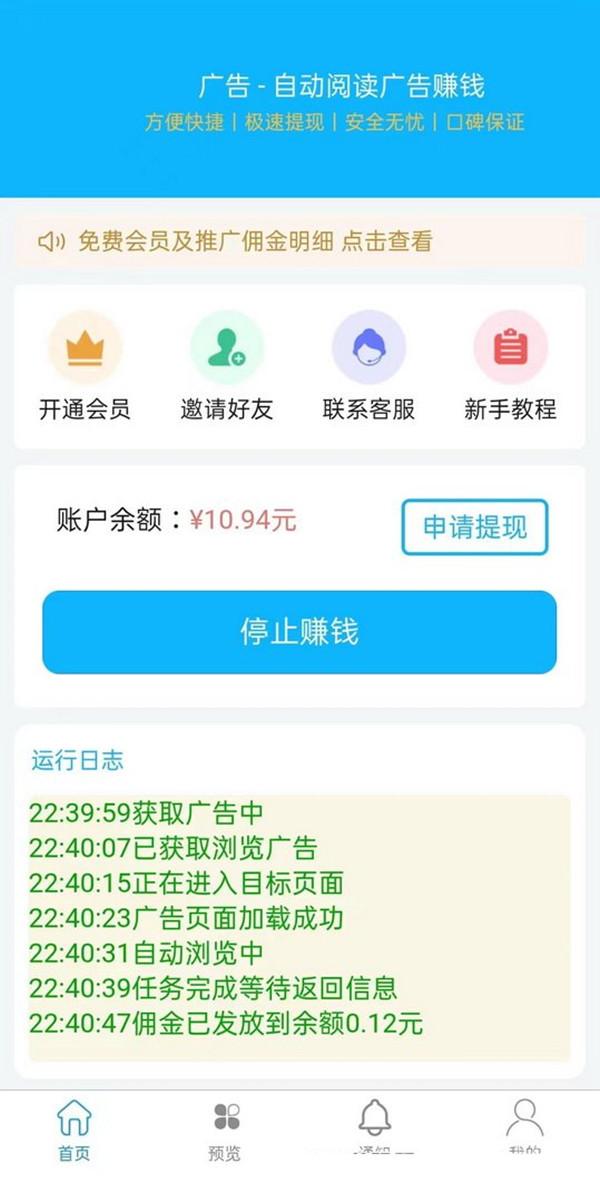 趣赚云享，新首码，可多号，单月收益21万+