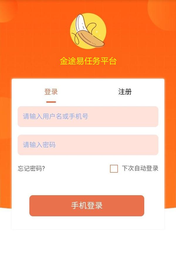 乐天派对，2024首码广告挂机项目，单号日收1000+