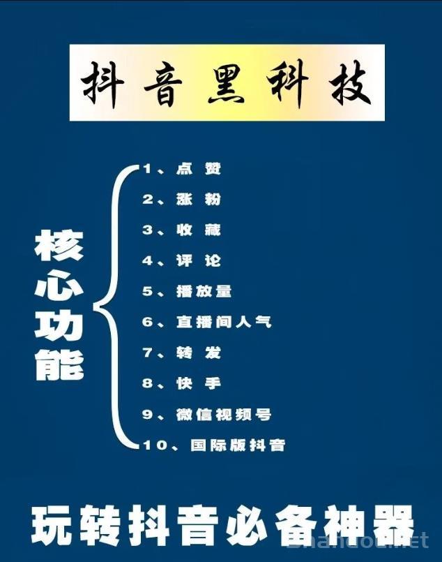 打造爆款抖音账号：揭秘那些大主播都在用的抖音黑科主站（支点科技app）涨粉挂铁直播间上人气的技巧