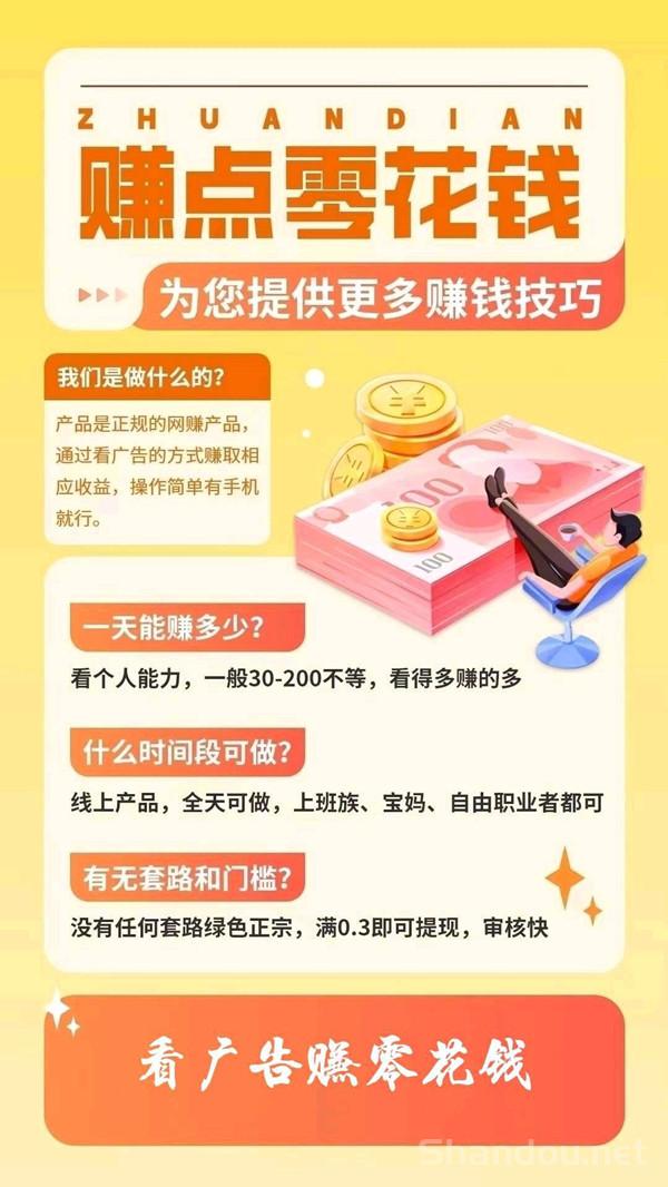联云助手，24小时挂机赚广告佣金，提现秒到！