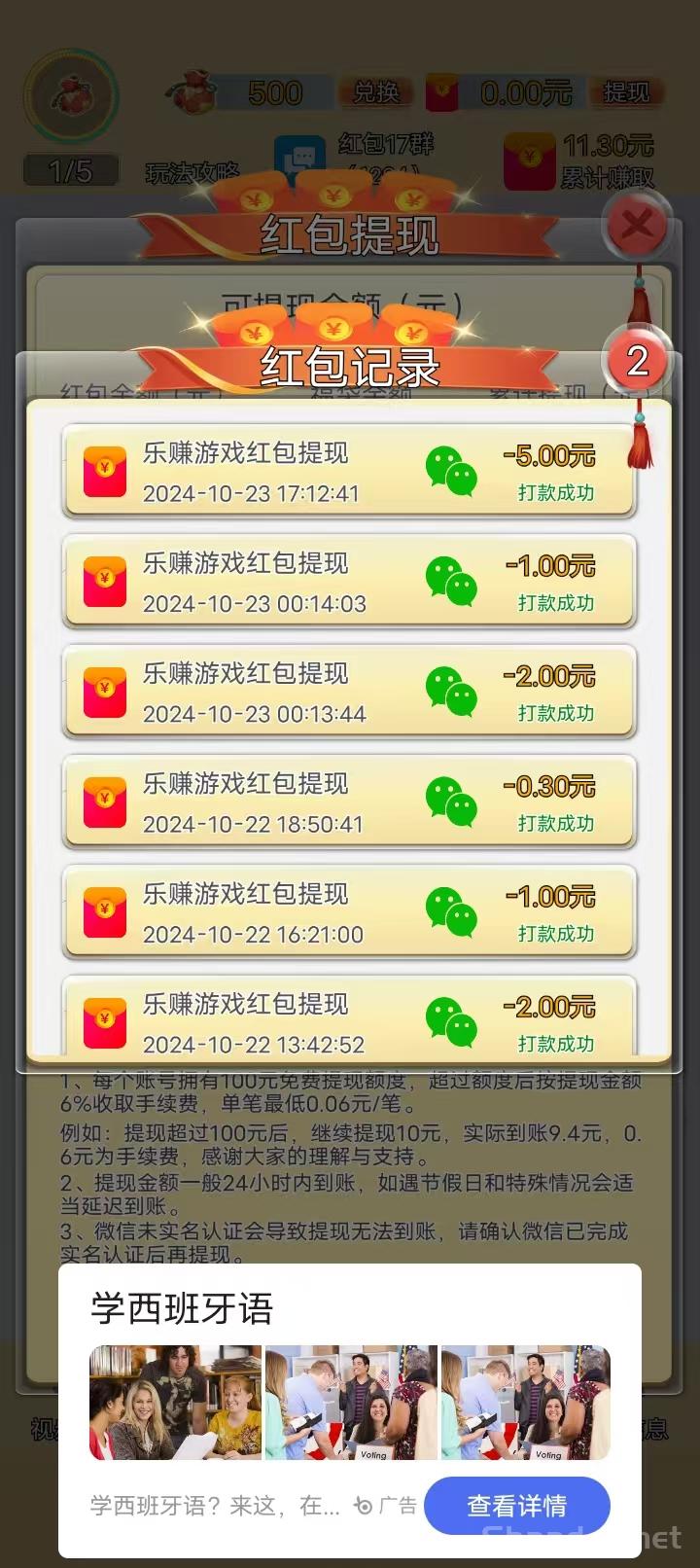 乐赚纸杯看广告刚出 ，单号每天10块以上，提现秒到账！