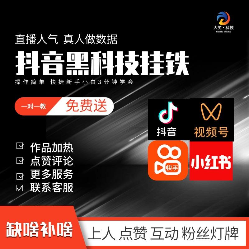 揭秘抖音黑科技 挂铁秒变赚钱机器 挂铁机器人涨粉丝小可爱兵马俑假人 招募合伙人
