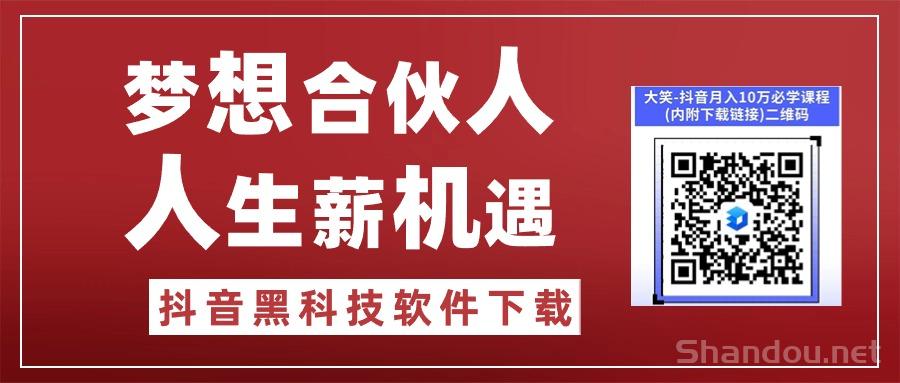 2025抖音黑科技兵马俑商城到底怎么玩？快手抖音无人直播自动上榜人气真人互动视频点赞评论涨粉黑科技网址