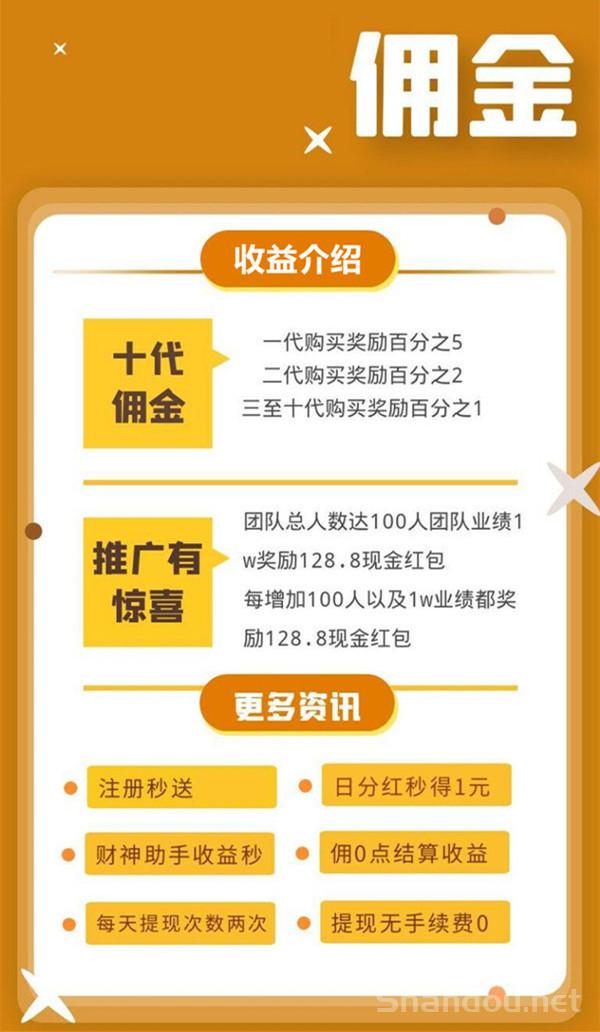 智挂赚，自动化挂机，收益不封顶，日入保底800+