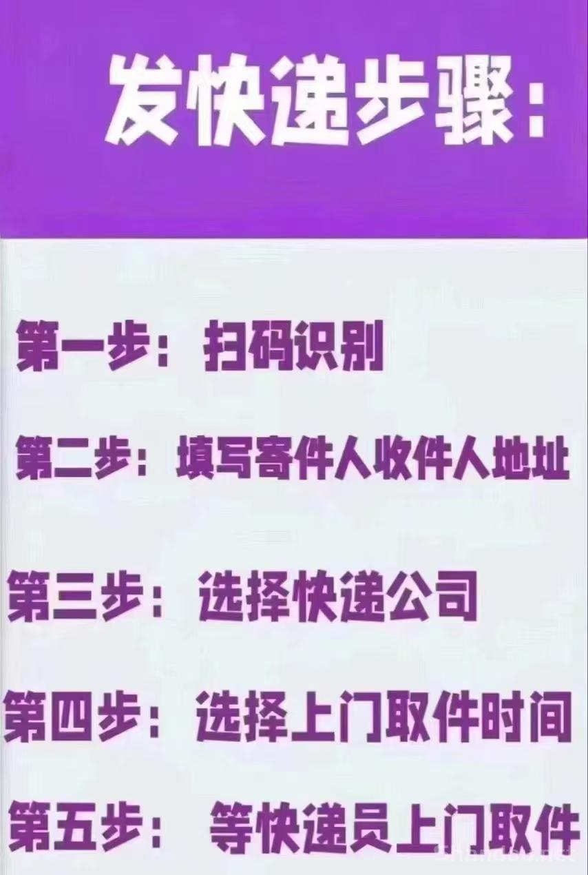 蜂速寄5元发快递，多家快递合作伙伴，推广月入过万