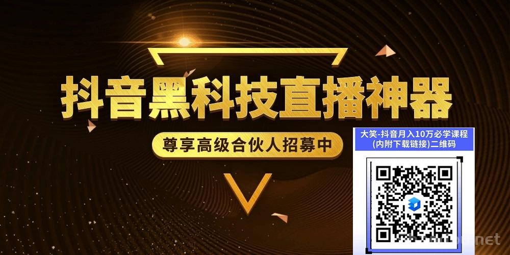 月入十万的抖音黑科技是真的吗 快手直播挂铁机器人涨粉丝小可爱兵马俑假人 招募合伙人