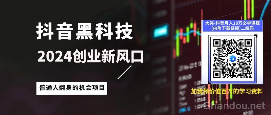 日入10万的副业有没有？抖音黑科技挂铁兵马俑APP软件主站商城涨粉平台赚钱真相  招代理