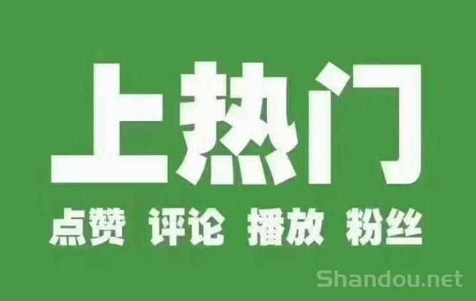抖音快手挂人气平台在哪里找的？24小时抖音黑科技自助挂铁涨粉平台免费下载 招代理