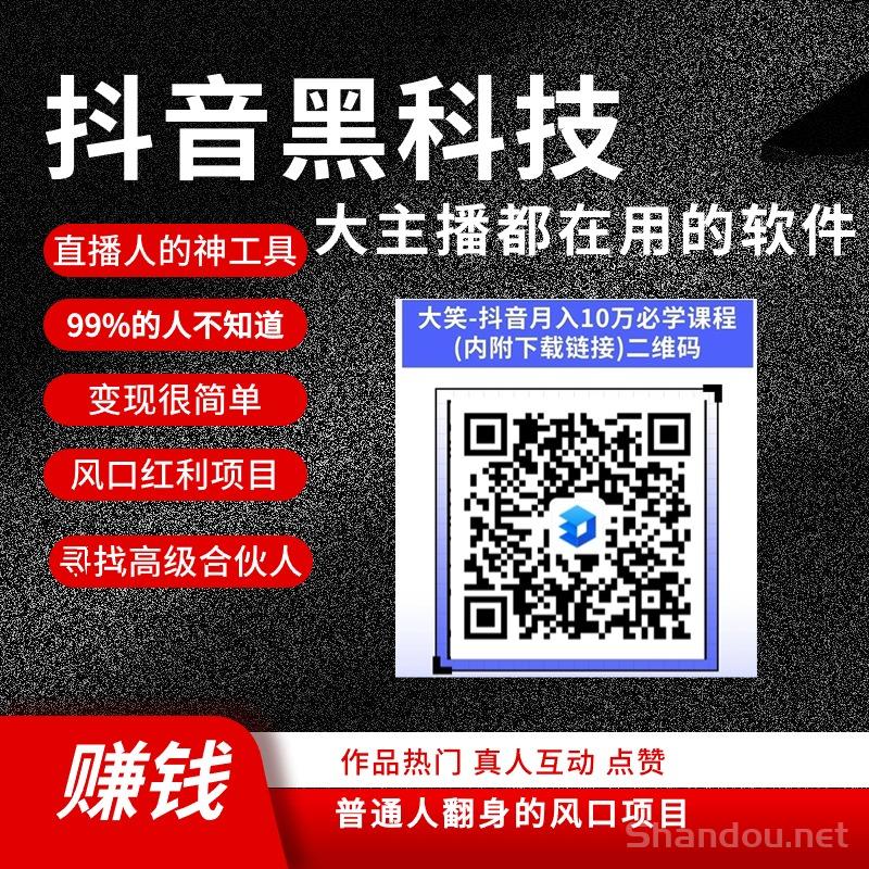 直播不赚钱？试试抖音挂铁黑科技，快手兵马俑直播涨粉技巧人气点赞自助下单网址软件 招合伙人