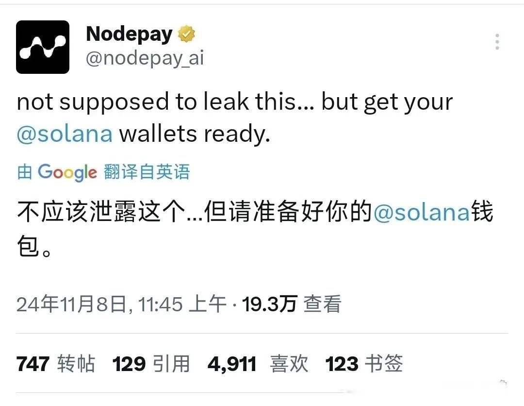 首码Nodepay对标小草grass推特金标挂机空投纯0撸官推提醒抓紧准备好sllana链钱包