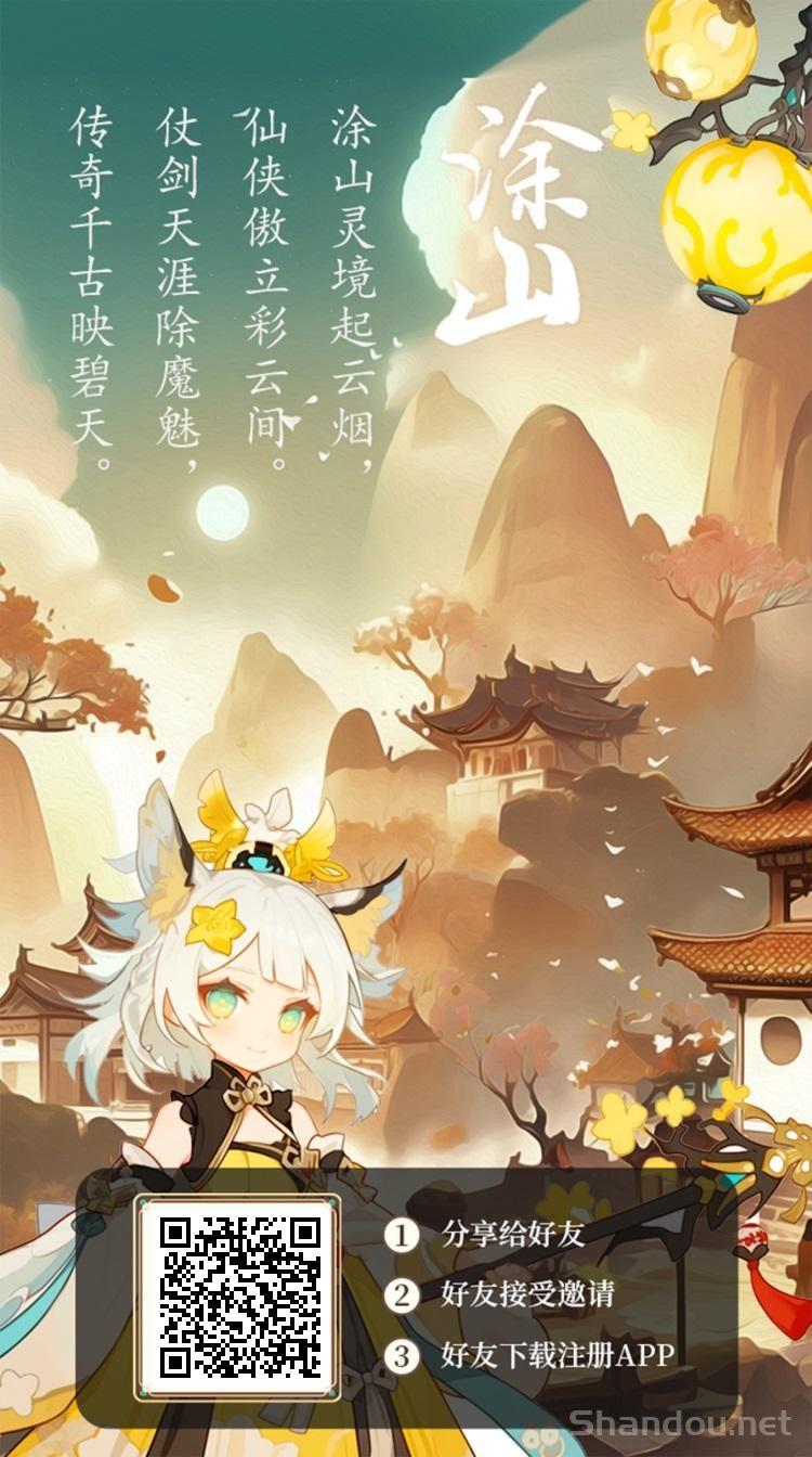 涂山首码零撸，签到转盘，每天都能赚