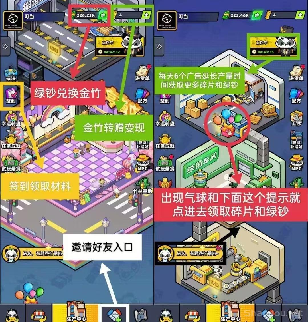 熊猫大亨，哦豁好项目来了