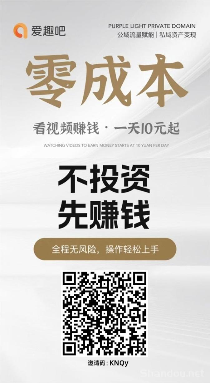 爱趣吧靠谱吗？爱趣吧赚钱模式介绍