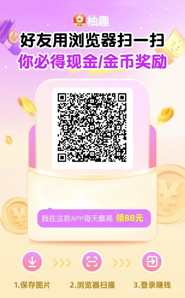 柚趣直开高团，最高级别扶持！