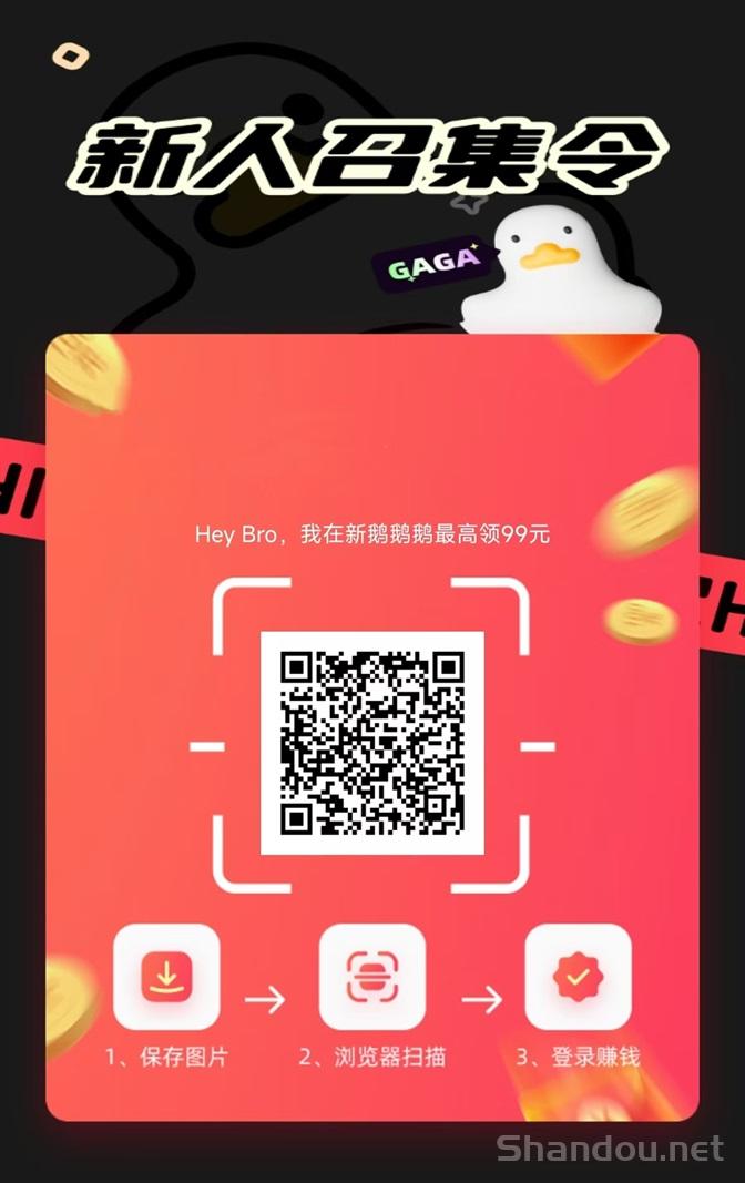 鹅鹅鹅看广告怎么样？真的能赚钱吗？