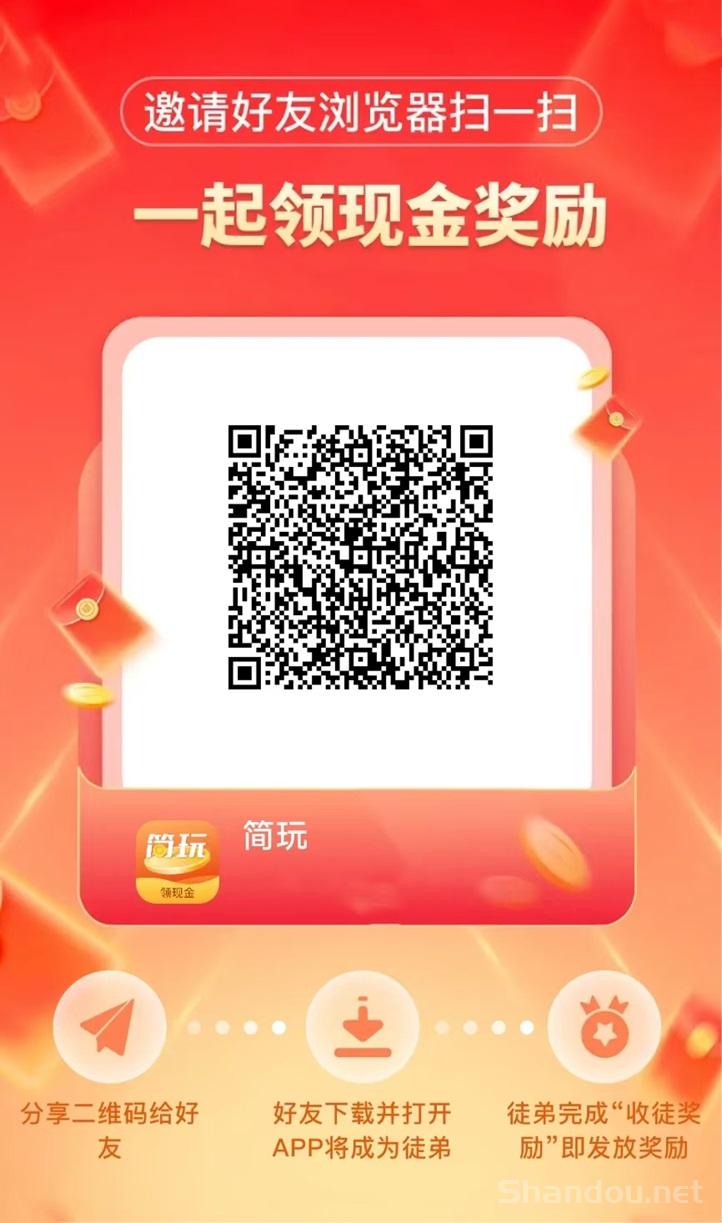 简玩怎么注册代理？简玩app加入