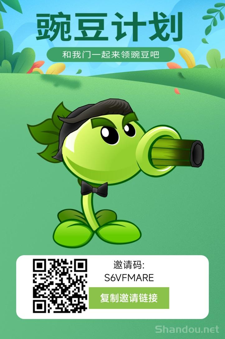 豌豆计划零撸小游戏