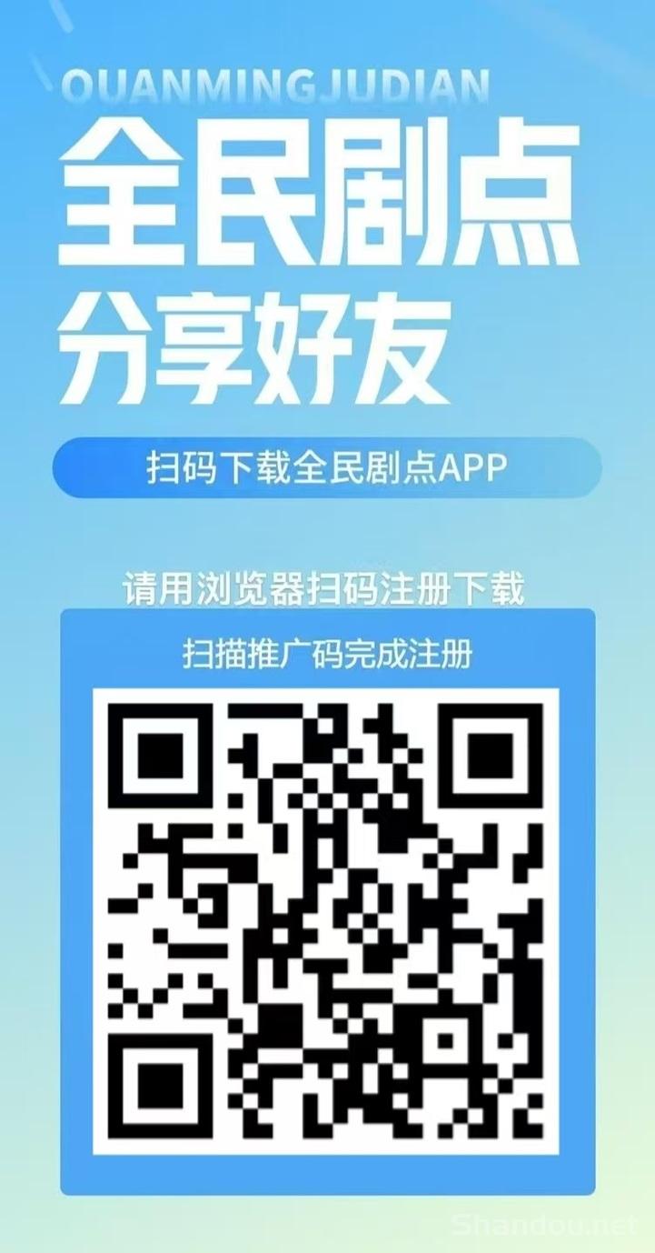全民剧点看广告赚钱流程