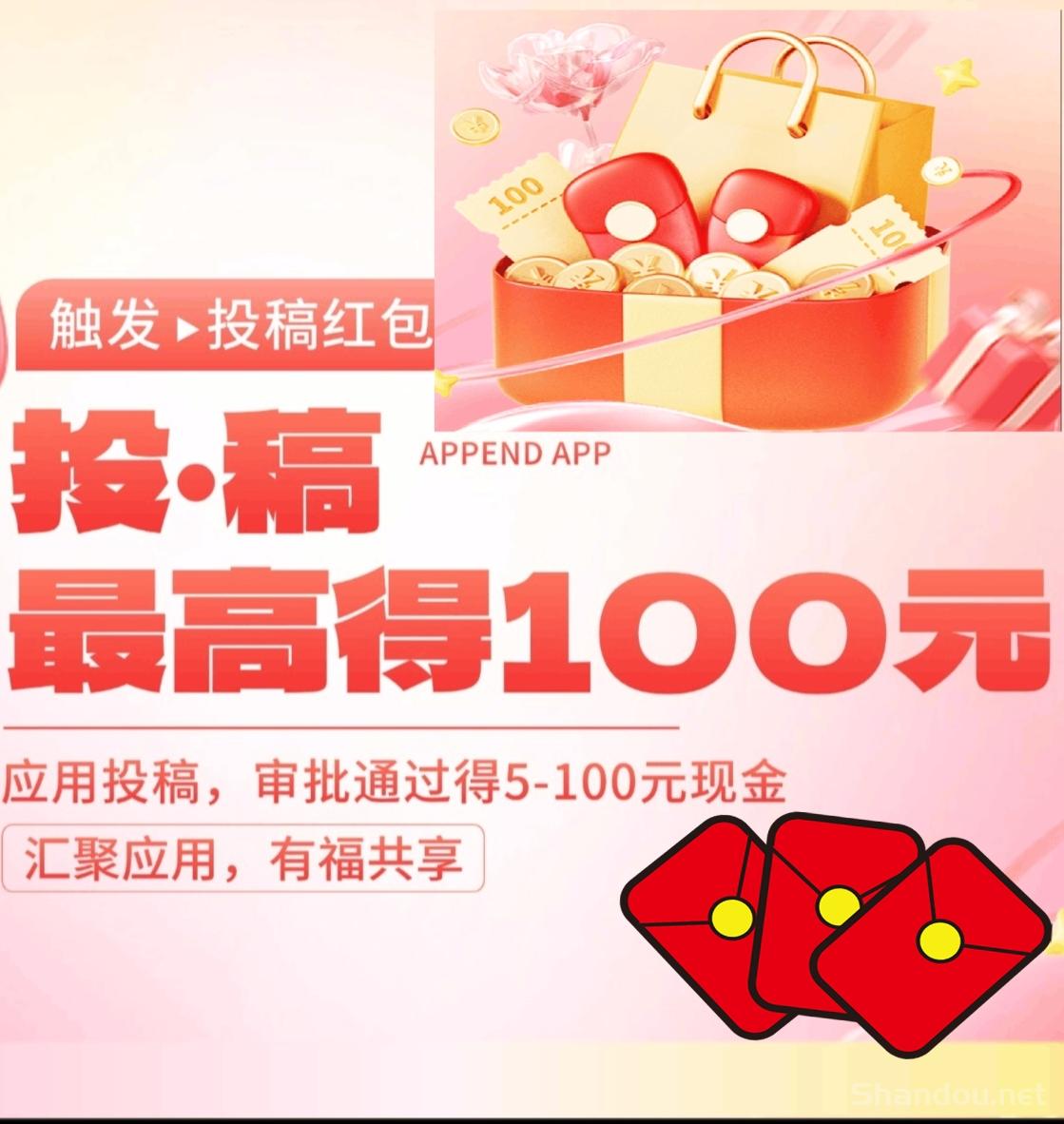 新项目汇应用  ：0撸每天签到日入10-200！不投入纯0撸 ！