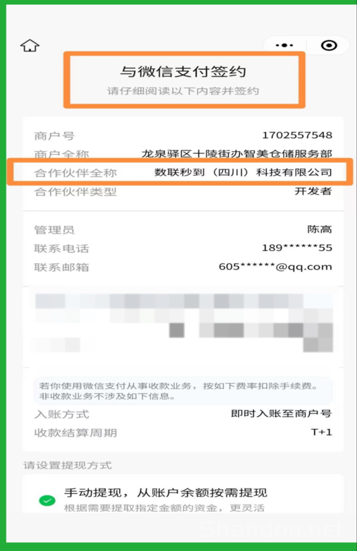 微团首码，微信推出项目，全国招募服务商，努力三个月享受半辈子