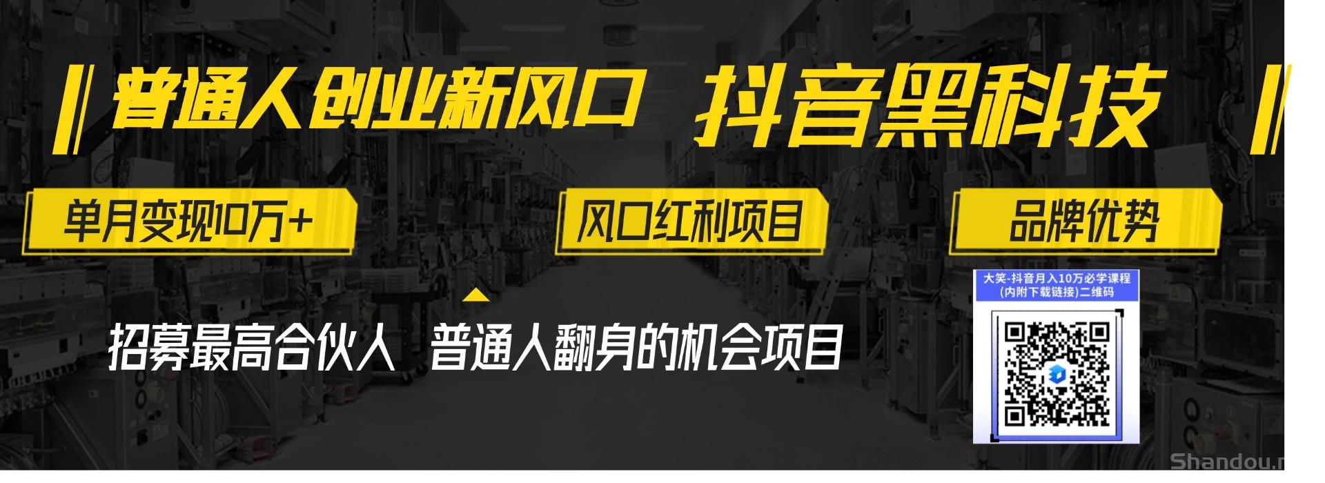 直播间讲的1580的抖音黑科技商城免费送，带你日入过千，挂铁兵马俑直播间涨粉技巧人气