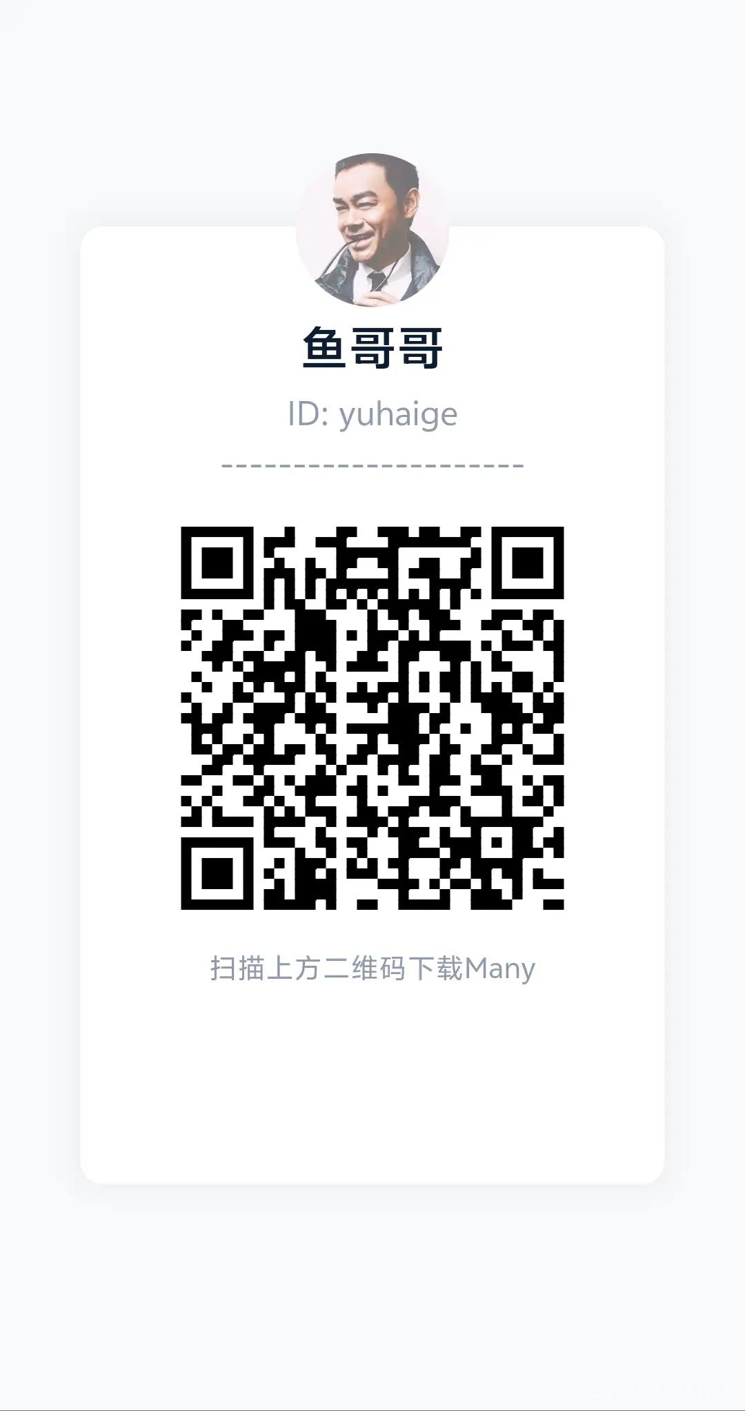 Many今天刚开内测 社交平台 第一批红利期