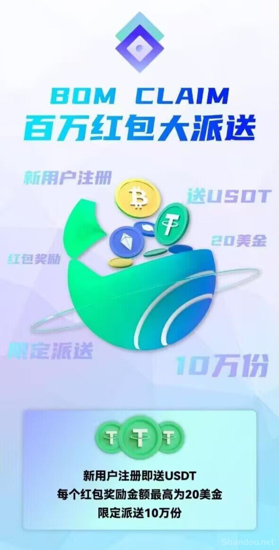 Bom Claim：零成本轻松挖掘，新手小白都可以有赚钱的机会！