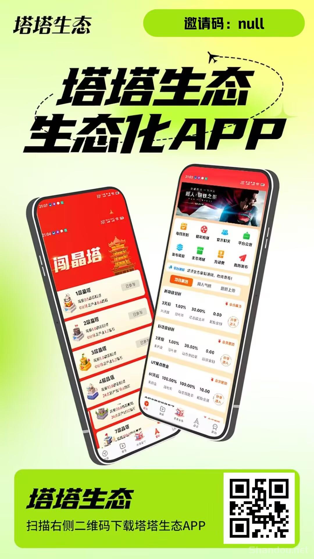 塔塔生态平台全新升级：剧点上墙新模式，玩法引领零撸玩家潮流！