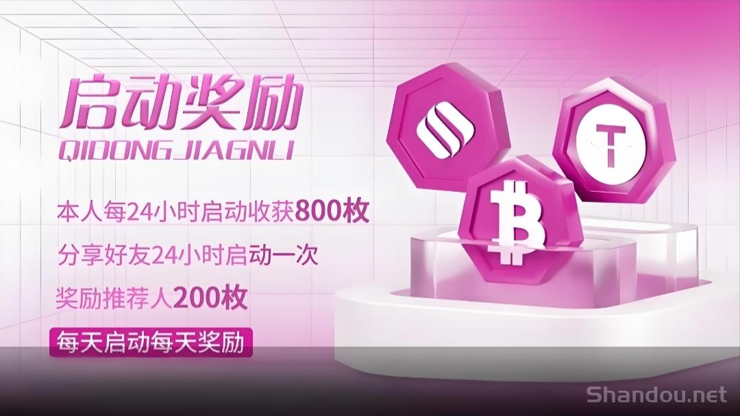 SKD：零撸Web3挖掘项目，每天启动奖励800枚!未来价值百倍。