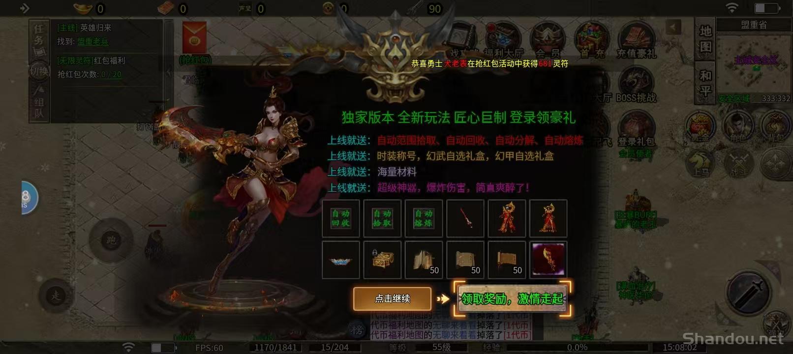 江湖沉默首服开启,招代理，分成佣金高