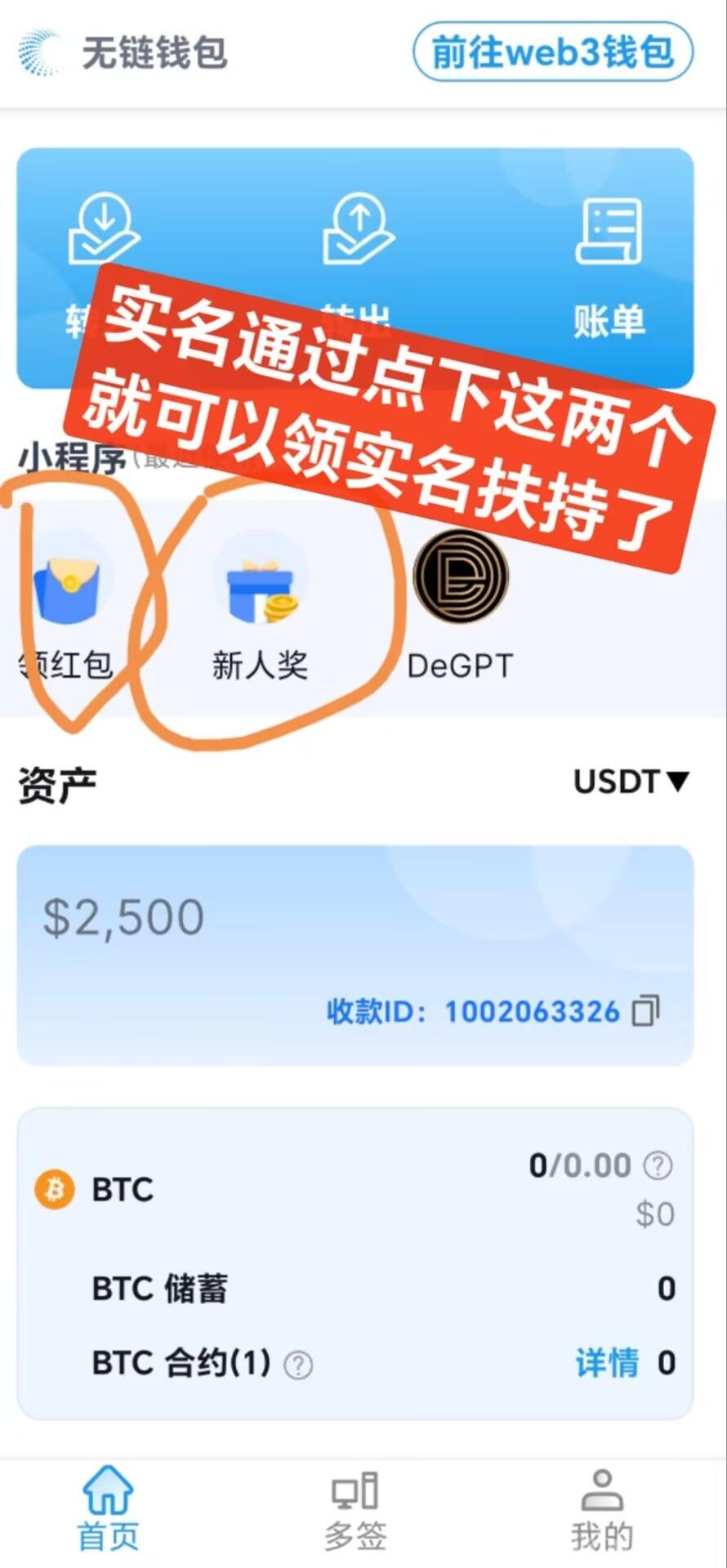 白嫖9.9元（提现秒到）速度