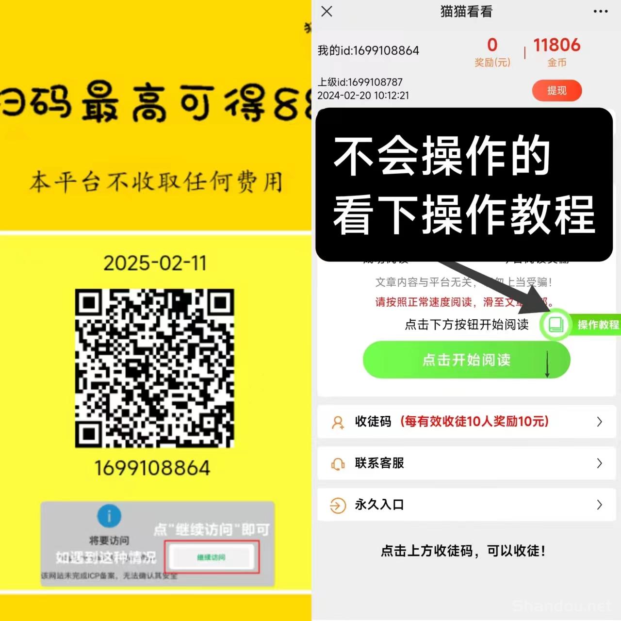 猫阅读新出：多号多赚，收益增高一半。