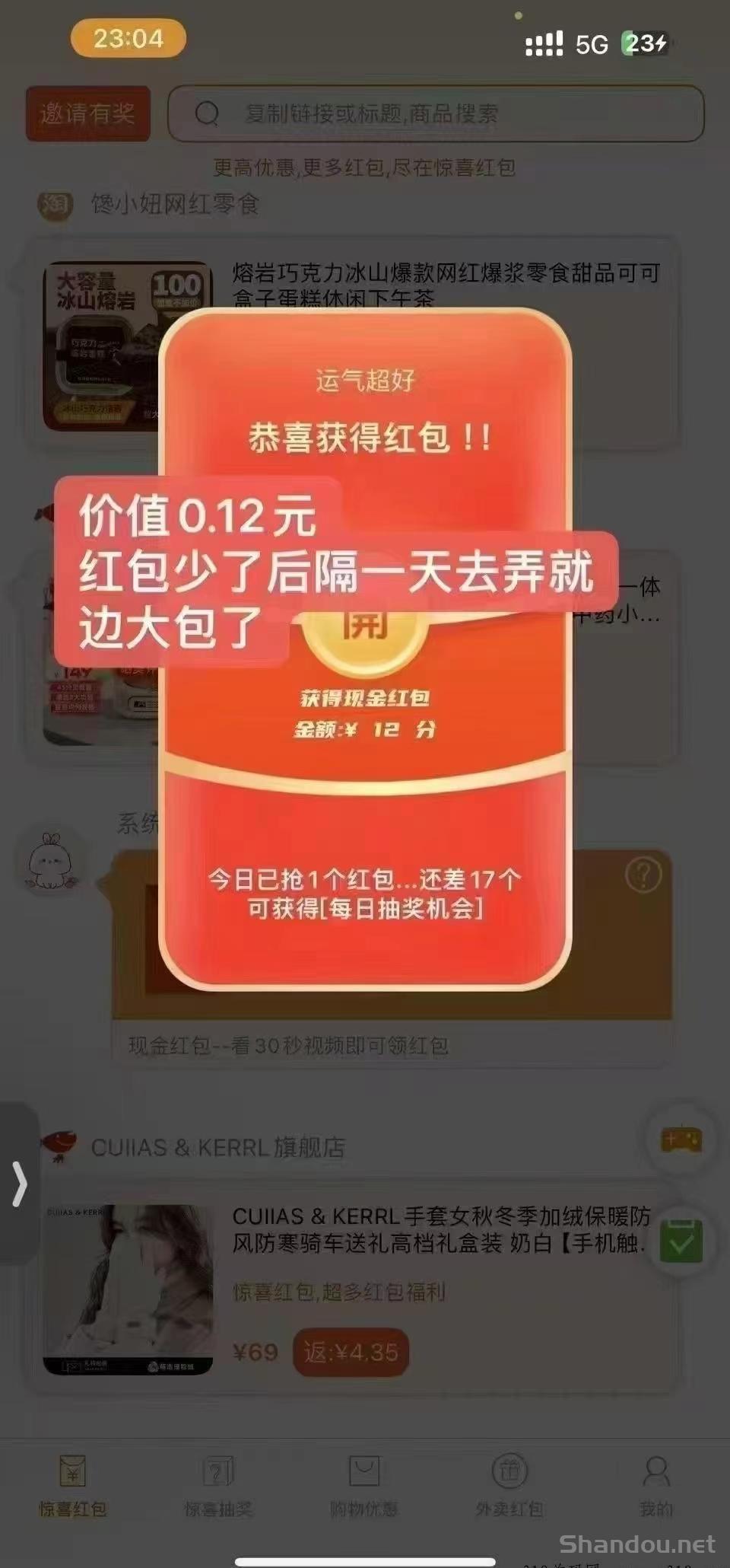 省钱红包新出：无需养机看一个广告就自动到账微信
