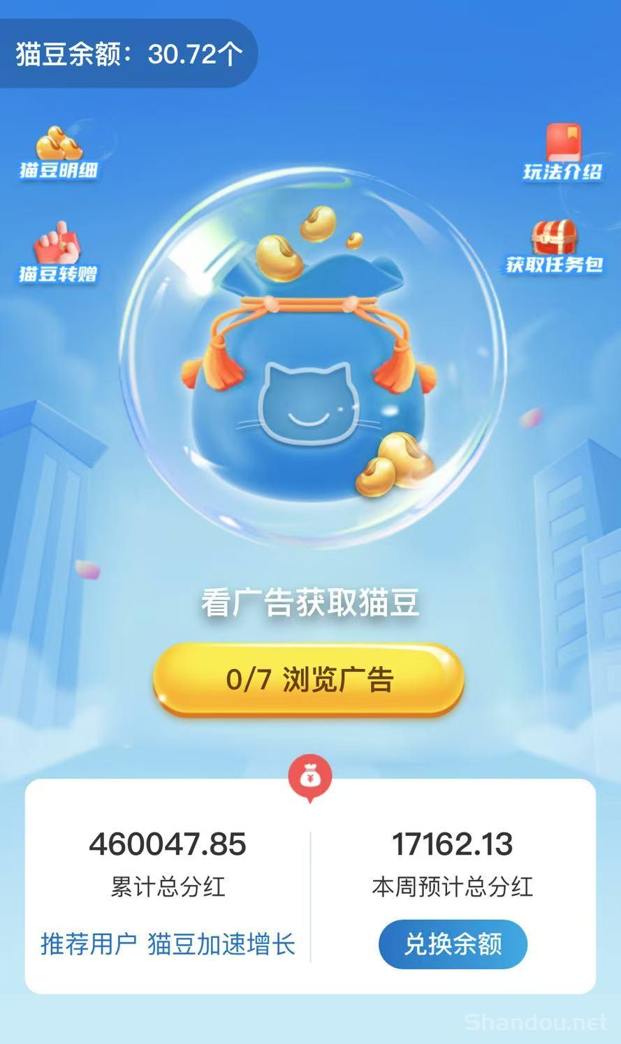 蓝猫生活平台 —— 副业增收×智能省钱×精准引流
