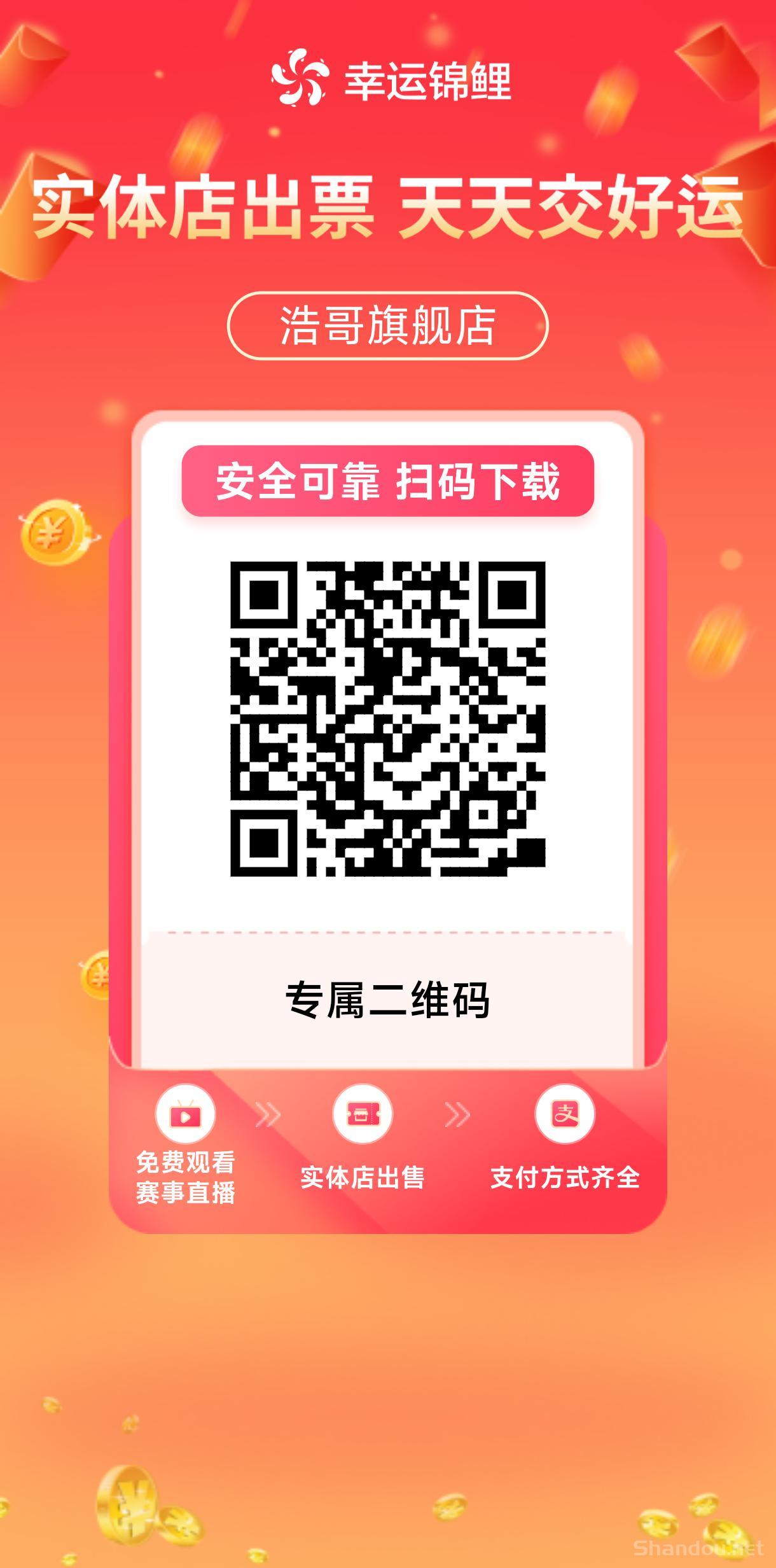 线上购采线下出票平台 下单永久返3个点 招实力代理带单大神！