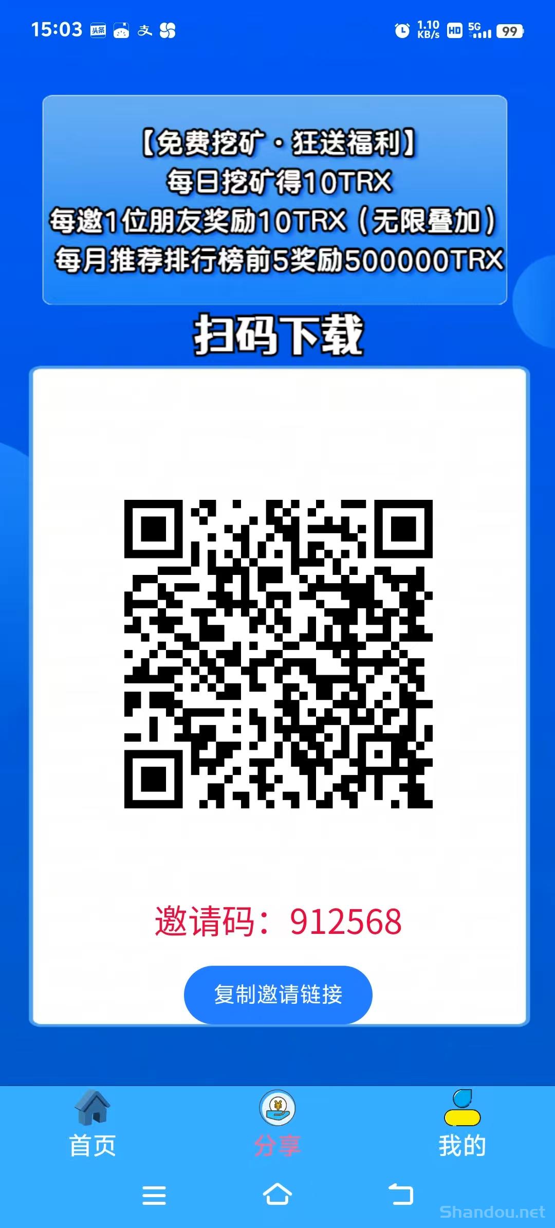 零成本暴富！全安全+免费+高收益，每天撸18，做团队日赚过万