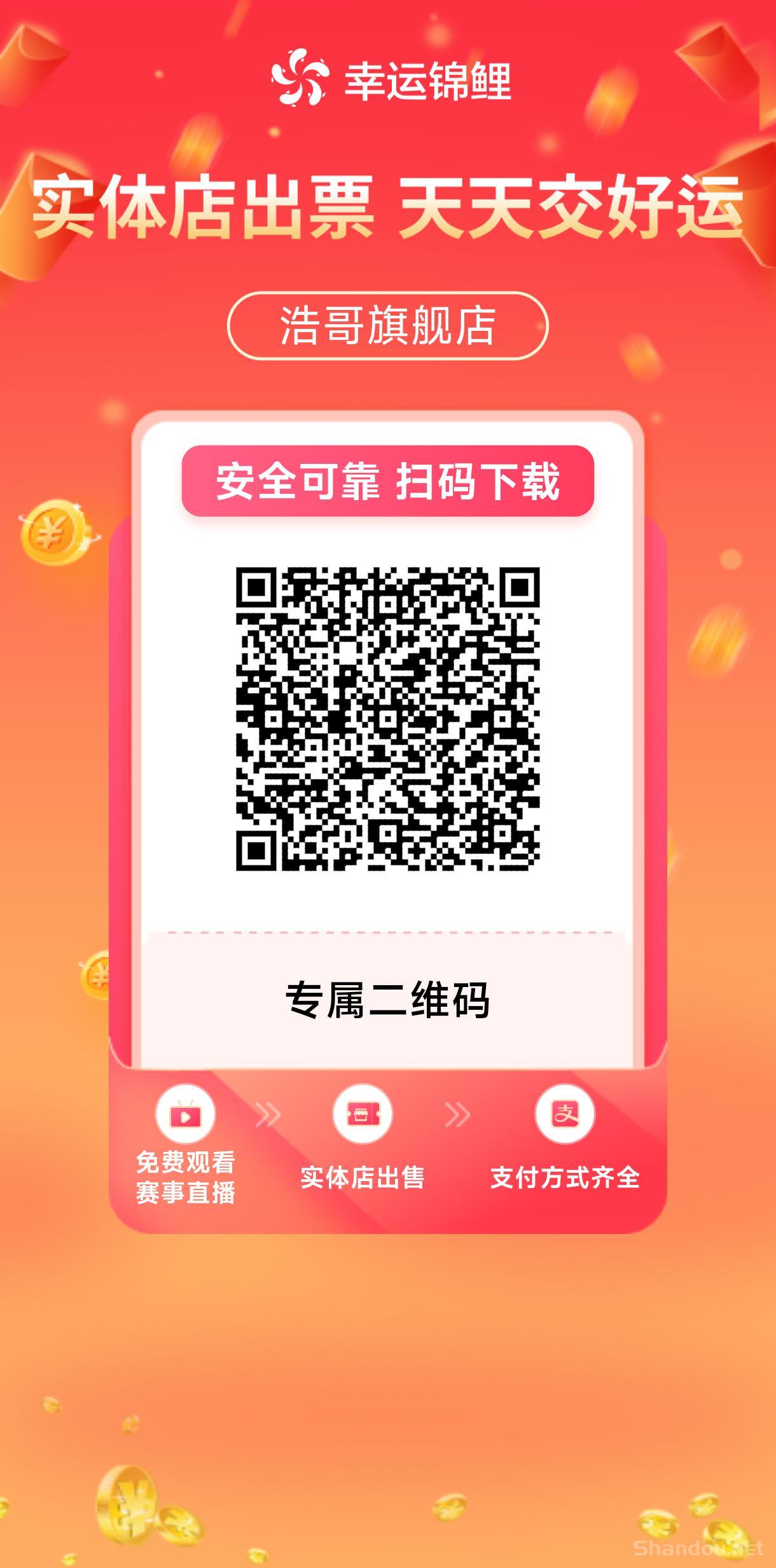 线上购采线下出票平台 下单永久返3个点 招实力代理带单大神！