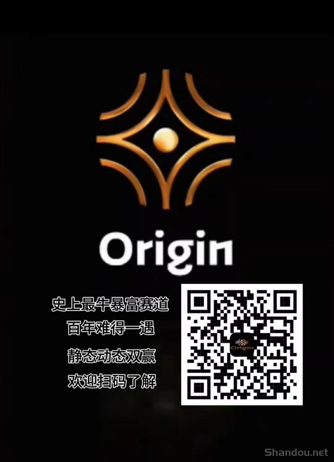 聊聊Origin奥拉丁，带你搞懂它的赚钱门道