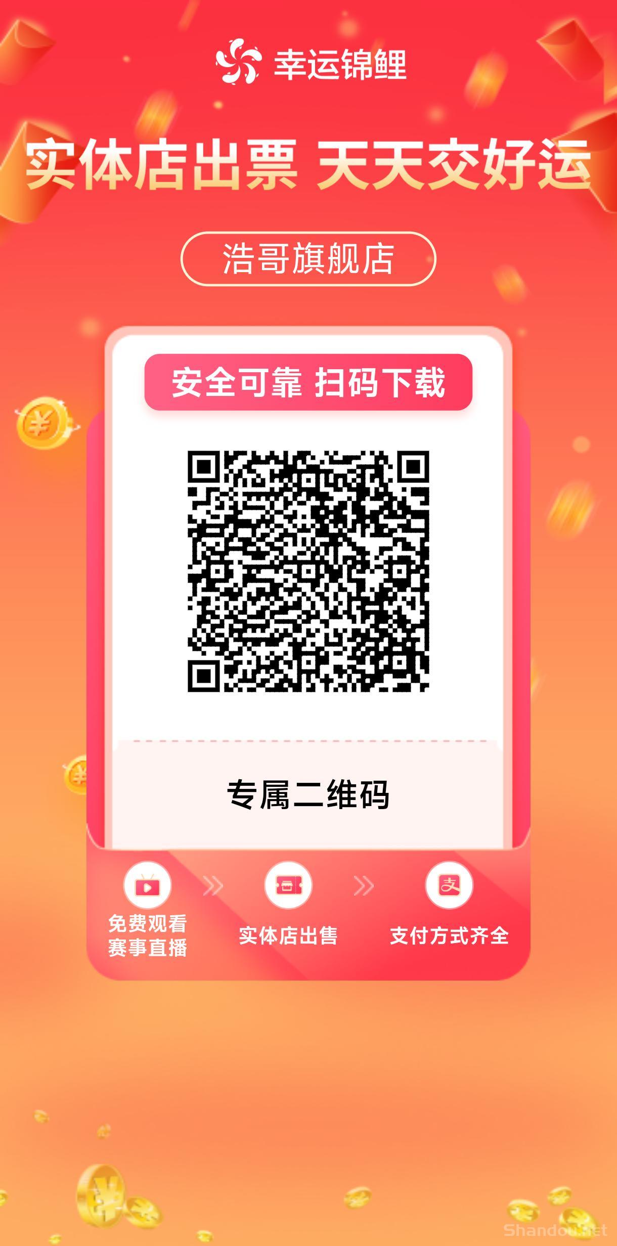 线上购采线下出票平台 下单永久返3个点 招实力代理带单大神！