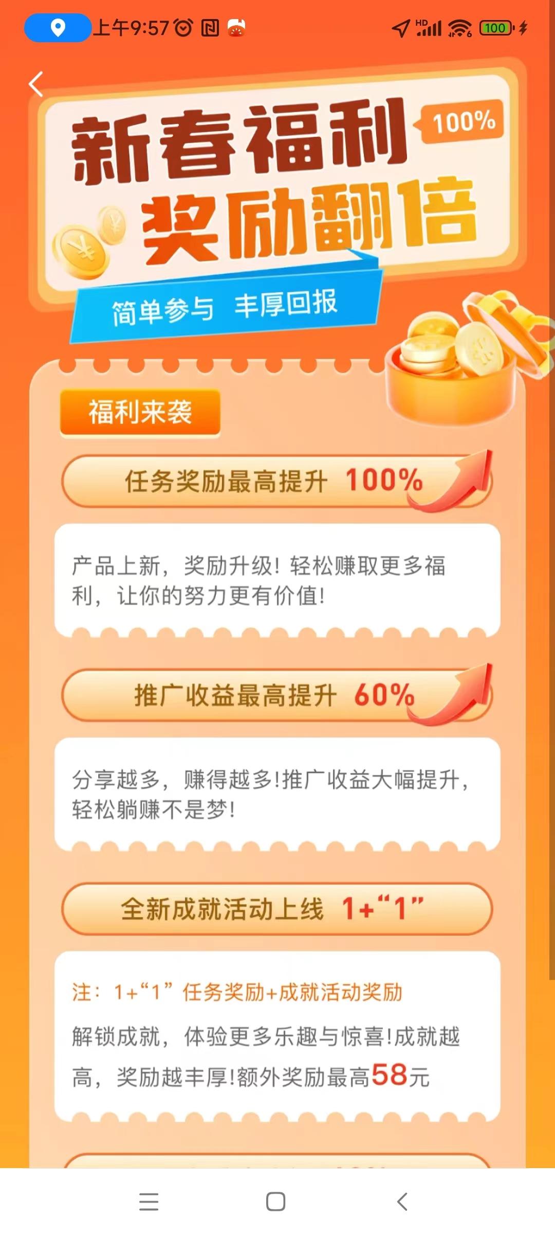 简玩新码刚出：0撸赚钱新玩法，单号日赚15+，无需养机，提现秒到