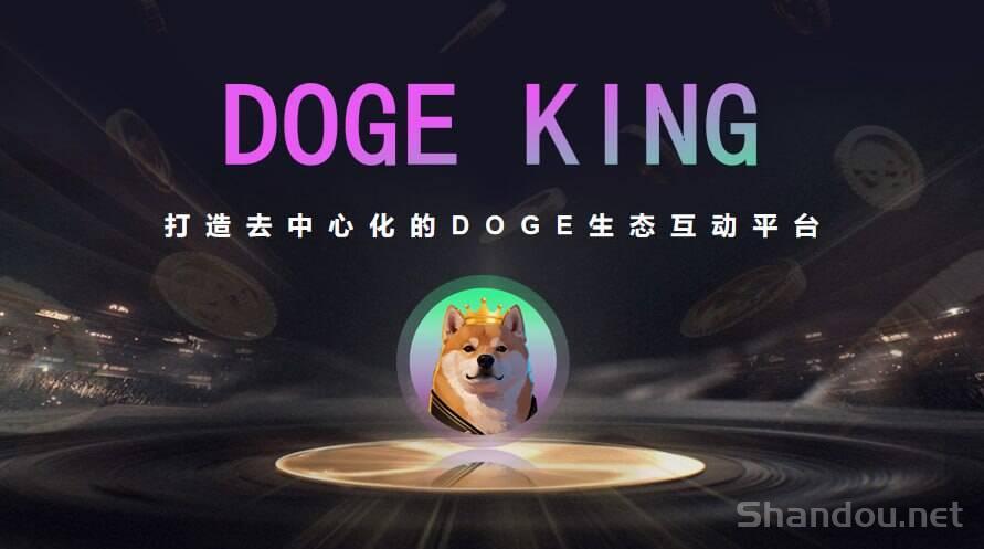 DOGE生态不用实名可多号零撸多重收益， 亲试提现很快